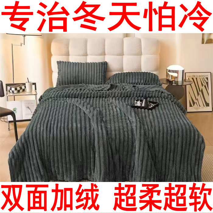 冬季兔毛绒加厚保暖毛毯珊瑚绒毯子双面绒牛奶绒盖毯床单午睡披肩