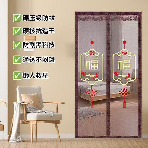 金刚网防蚊门帘磁性魔术贴夏季隔断帘纱窗家用卧室免打孔自吸磁铁
