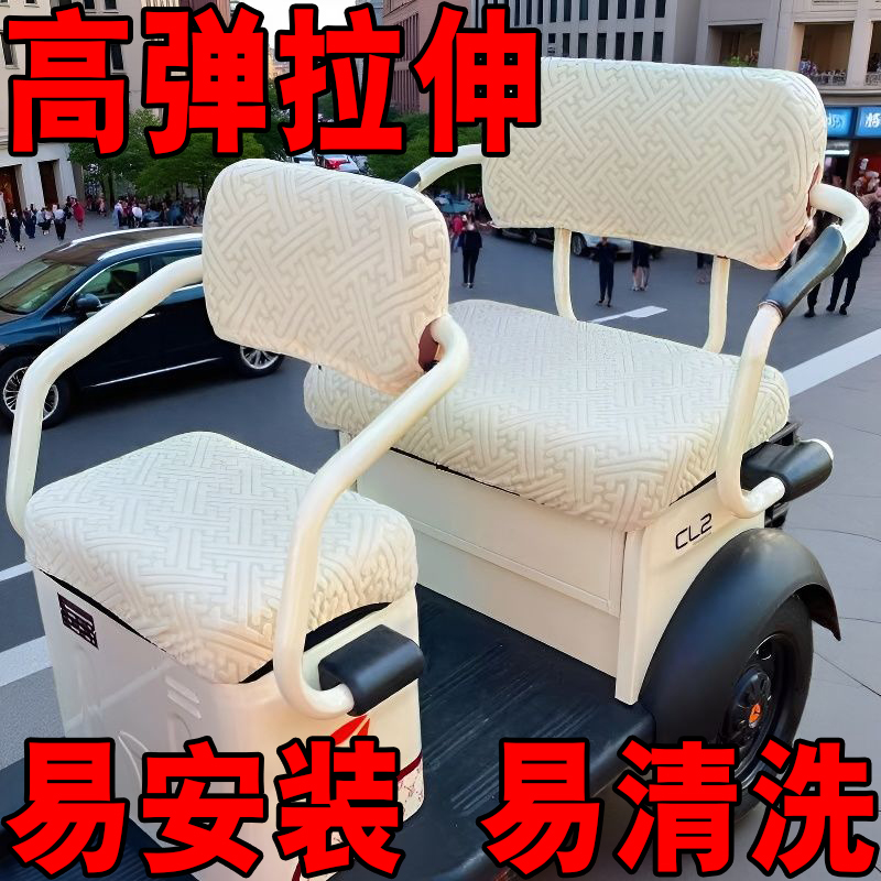电动三轮车通用座套弹力布可机洗四季通用座套电动三轮车通用坐垫