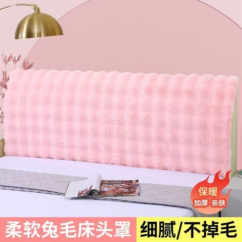 秋冬毛绒加厚床头套罩全包围木床靠背软包防尘罩万能四季通用防撞