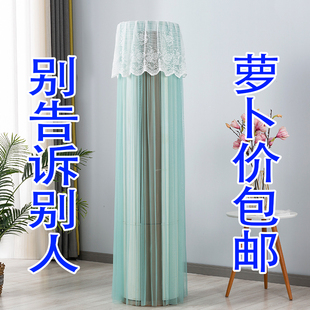 空调罩新款 空调防尘罩开机不取 圆柜机空调套美 格力圆形通用立式