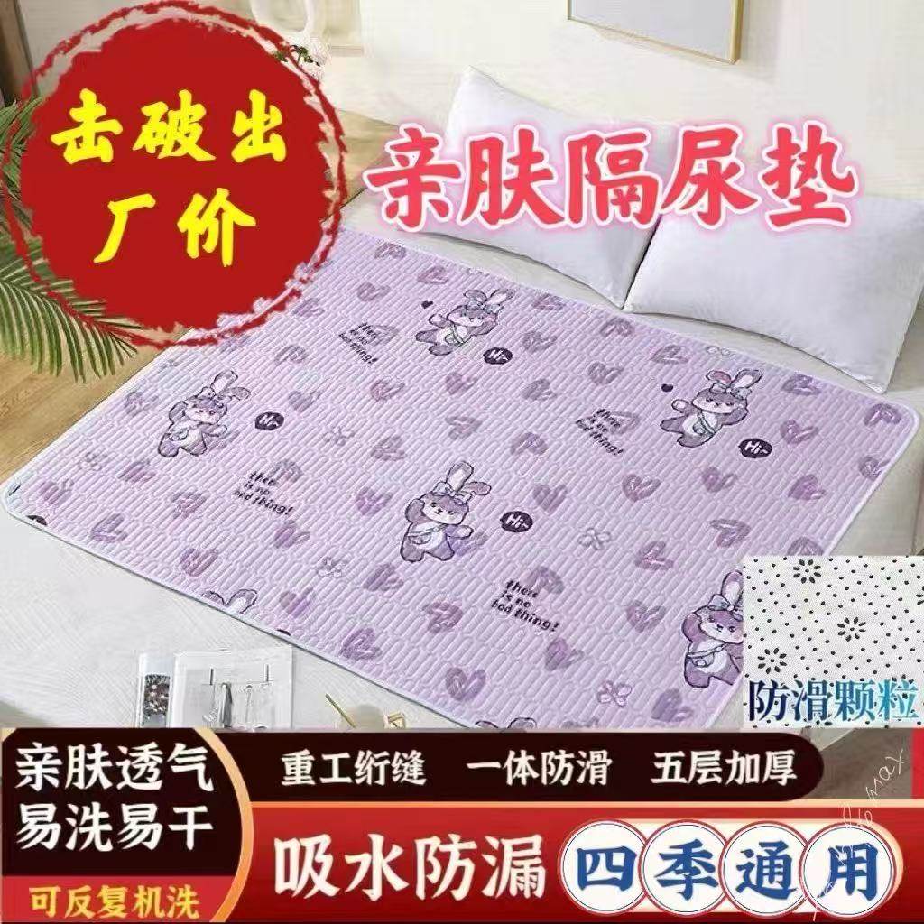 女生宿舍姨妈垫月经例假厚款床垫防漏成人隔尿垫防水姨妈垫加厚