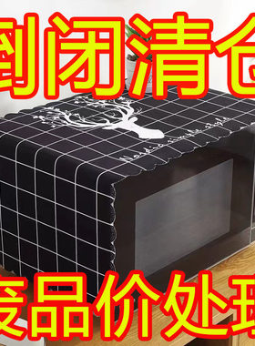 微波炉防尘罩防晒防溅烤箱盖布防晒美的格兰仕通用万能防尘盖巾