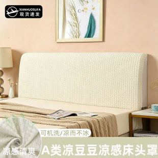 科技布床头罩加厚夹棉仿皮质简约现代风百搭万能全包防尘保护免洗