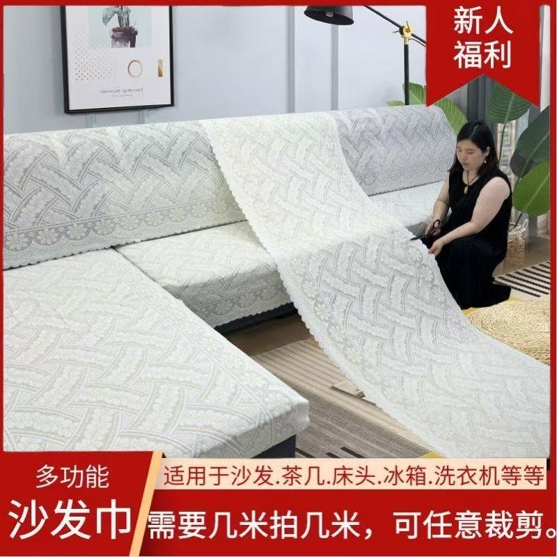 加厚蕾丝沙发盖巾中式简约直排沙发垫出租屋贵妃靠背扶手防尘盖巾
