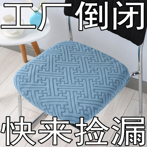 2024新款椅子套罩万能加厚弹力办公椅子保护套凳子坐垫套简约家用