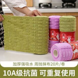 竹节绒撕撕乐抹布10A抗菌吸水去污家用不易掉毛加厚去油厨用抹布