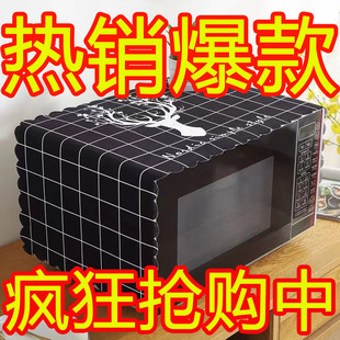 微波炉罩通用盖巾防晒布艺盖布洗衣机北欧简约烤箱罩冰箱防尘罩