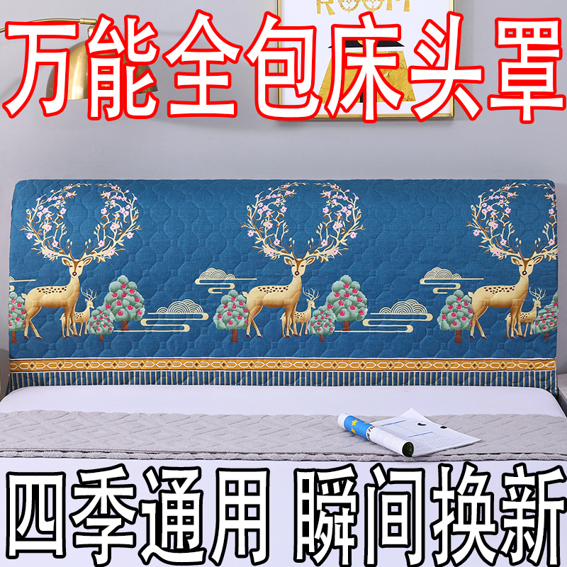 24新款全包床頭套罩軟包簡約現(xiàn)代防塵北歐通用萬能木床保護套靠背