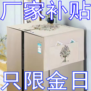 北歐風(fēng)冰箱防水蓋布洗衣機(jī)滾筒棉麻防塵微波爐蓋巾單雙開(kāi)門(mén)冰箱罩