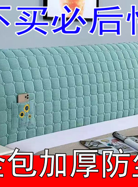 床头罩全包弹力简约北欧实木