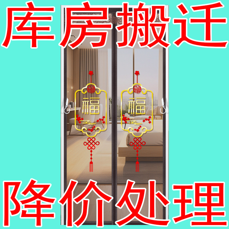 防蚊门帘子四季通用家用卧室夏季高档磁性免打孔自吸加密自粘纱门