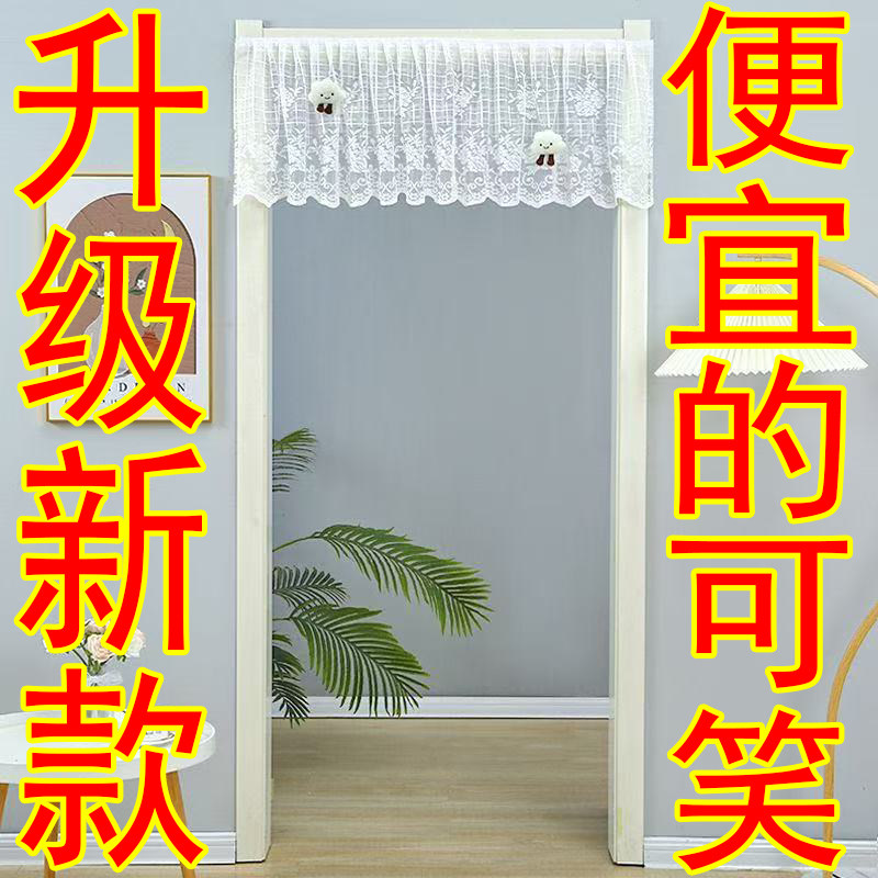 蕾丝门帘头免打孔魔术贴半截遮挡帘玄关风水卧室纱帘厨房家用隔断