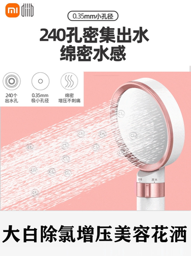 小米花洒质量怎么样 小米花洒口碑怎么样 小麦优选