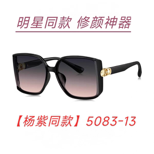 暴龙眼镜【杨紫同款】24新款暴龙曲面高清偏光太阳镜BL5083