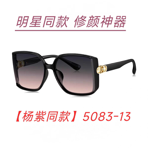 暴龙眼镜【杨紫同款】24新款暴龙曲面高清偏光太阳镜BL5083