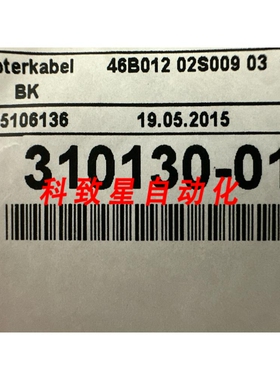 工业配件适配器电缆1米 ID 310130-01