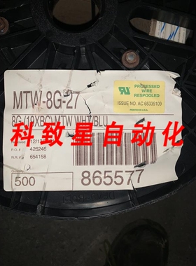 工业配件MTW-8G7 #8G 19XBC WIRE 500FT TO LOWER 48