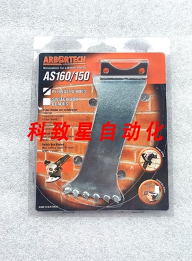工业配件ARBORTECH AS170 AS160 AS150 PLUNGE BLADES