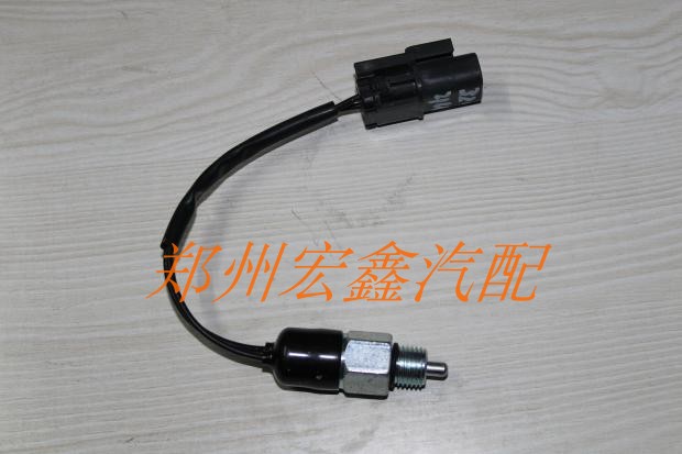 郑州产；帕拉丁变速箱倒挡开关 代订疑难配件 源头优势 原厂