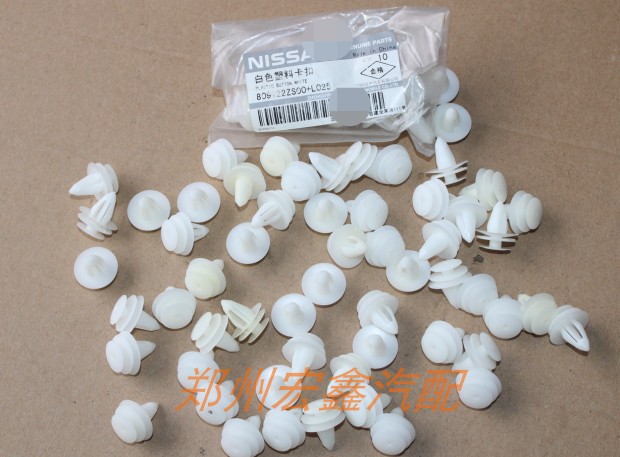 郑州产帅客NV200 帕拉丁锐琪D22皮卡内饰板塑料固定卡子卡扣 原厂