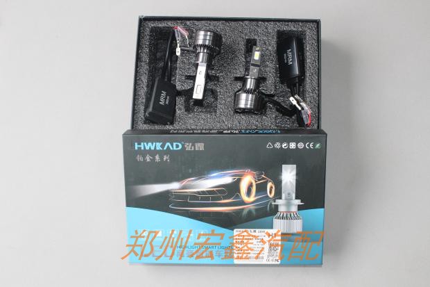郑州产；帅客老款前大灯改装LED灯泡一套两个 分远光灯和近光灯