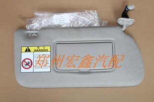 郑州产；途达遮阳板带灯带镜子 浅米绒布分左右 支持鉴定验货原厂