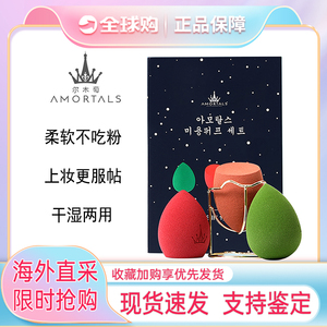 官方正品尔木萄星空美妆蛋超软海绵干湿两用化妆工具旗舰店