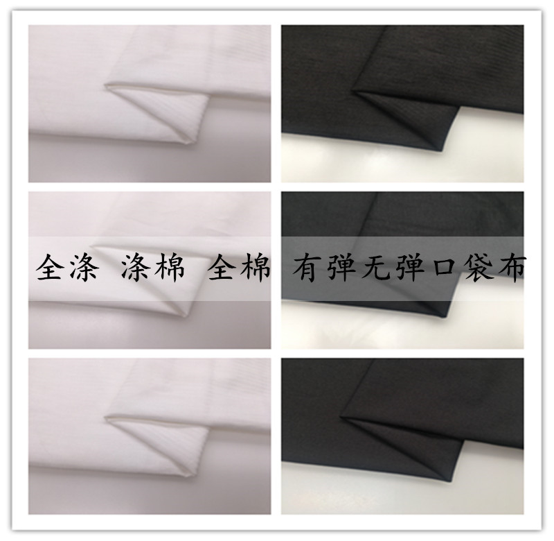 半米价全涤鱼骨纹的确良口袋布