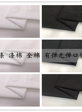 半米价/全棉涤棉全涤鱼骨纹平纹TC的确良西装裤子夹克风衣口袋布