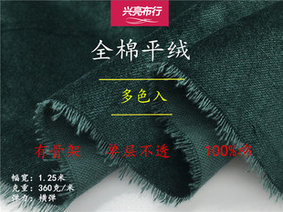 进口墨绿色窄幅弹力全棉平绒裤子套装时装面料一件0.5米