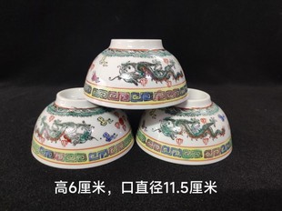 景德镇陶瓷老厂货库存手工绘制粉彩餐具双龙戏珠碗摆件收藏珍品热