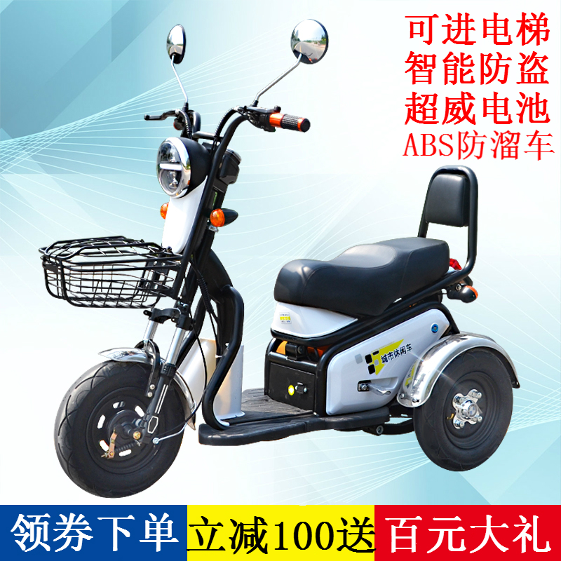 电动三轮车成人家用男女式带棚接送孩子迷你电动车老年休闲电瓶车