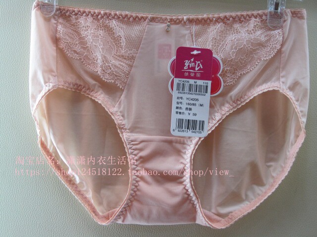 Slip YC4205 en coton - Ref 644723 Image 1