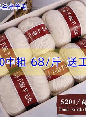 100%全羊毛中粗线手工编织芙曼姿