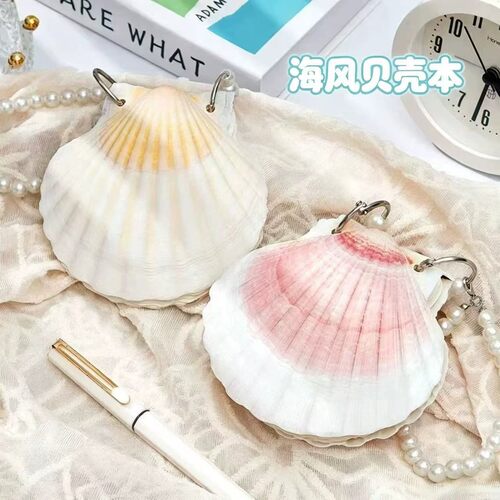 创意贝壳手帐本文艺海风贝壳本