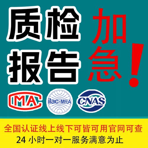CMA/CNAS/CE/ROHS/FCC质检检测软件测试招投标电子第三方检测机构