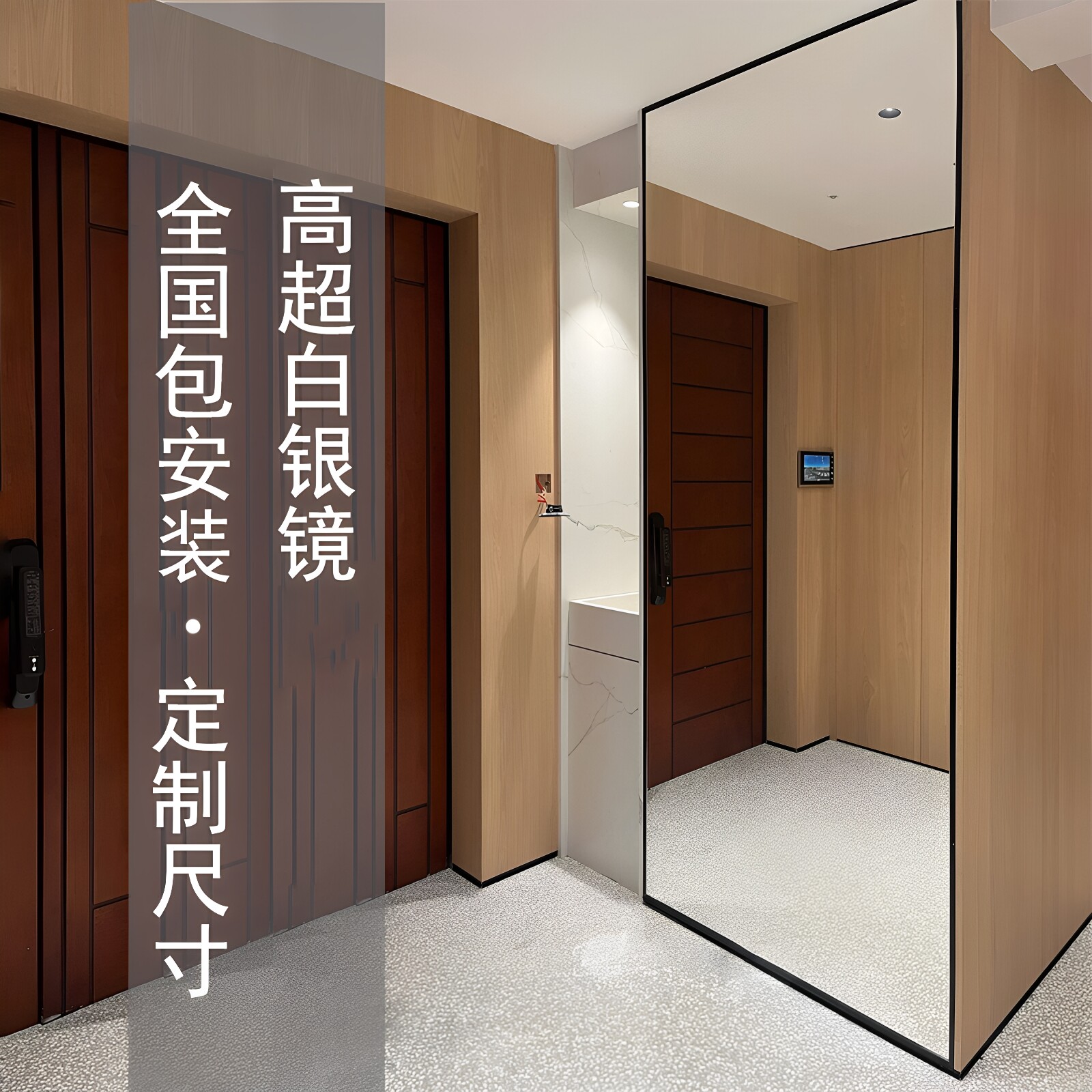 家用全身镜壁挂式舞蹈镜防爆贴墙穿衣卧室挂墙大镜子全国上门安装