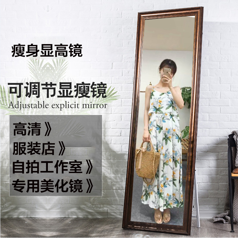 服装店显瘦试衣镜瘦身显高美化全身镜实木镜子穿衣镜落7461-XQKP