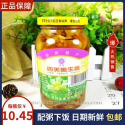 三和四美扬州酱菜嫩生姜375g*4瓶腌制咸菜泡生姜片早餐配粥下饭菜