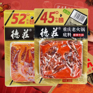 10袋45度中辣52度高辣方块牛油 德庄重庆老火锅底料醇香牛油200g