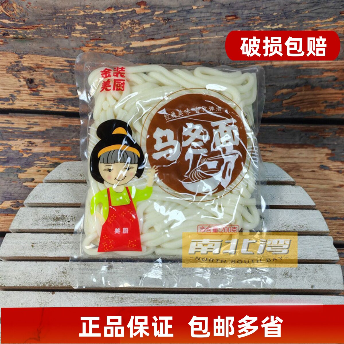 现货乌冬面乌冬面200g袋装速食方便面冷拌面炒面火锅车仔面条商用