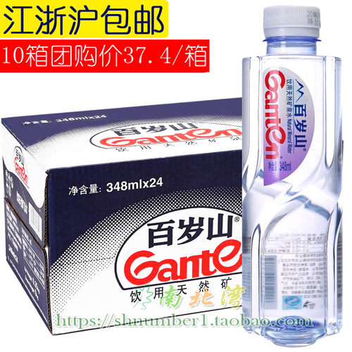景田百岁山矿泉水348ml*24瓶整箱