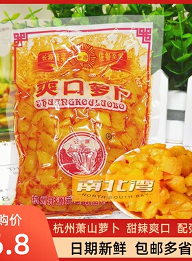杭州萧山爽口萝卜块400g袋装腌制酱菜甜辣萝卜干咸菜配粥下饭小菜