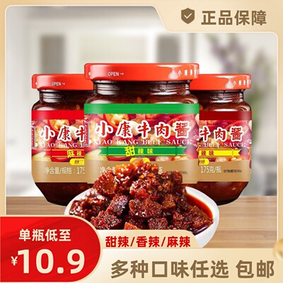 小康牛肉酱甜辣香辣麻辣170g*6瓶