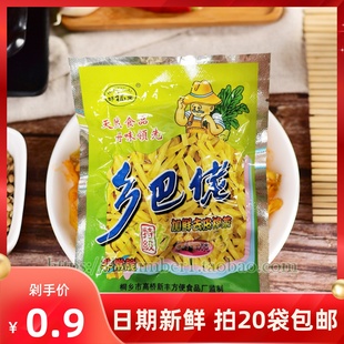 乡巴佬榨菜丝80g小包装 好福来加鲜菜腌制酱菜咸菜早餐配粥下饭菜