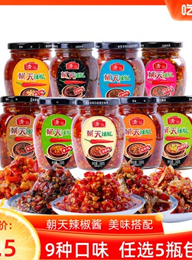清记朝天椒辣椒酱豆豉蒜蓉鱼仔248g瓶装拌面拌饭酱江西下饭菜