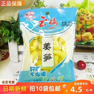 云楼酱菜姜笋200g/袋嫩姜芽腌制泡菜咸菜下饭菜开味菜