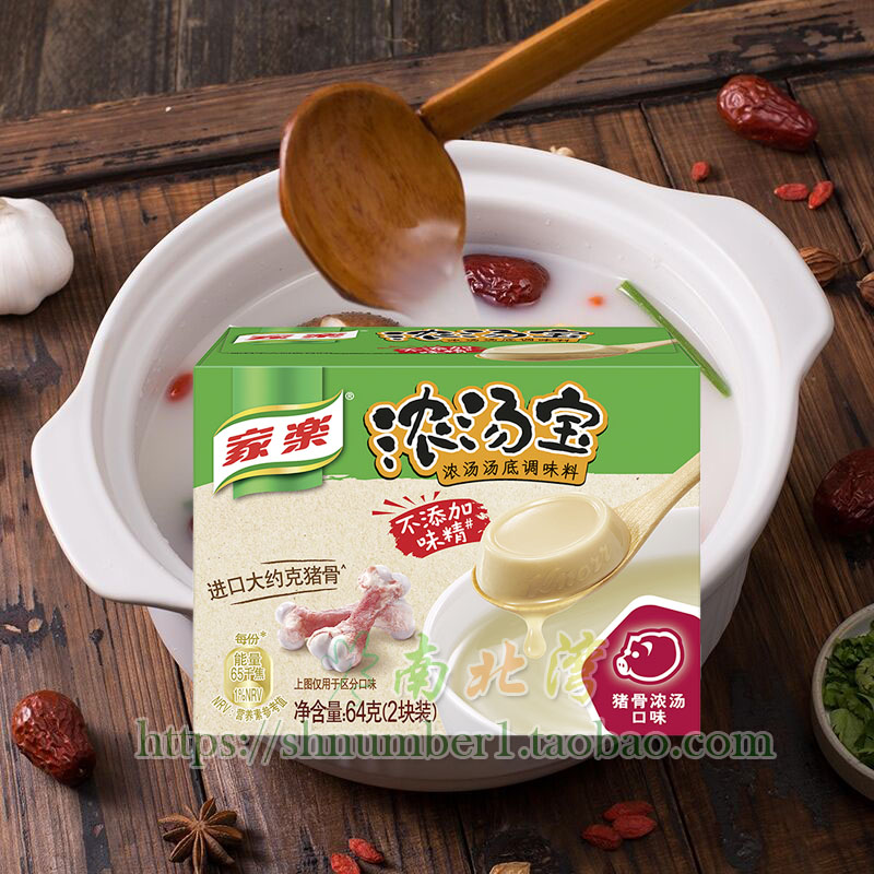 家乐浓汤宝猪骨浓汤64g高汤浓缩家用速食汤料火锅调料12盒包邮