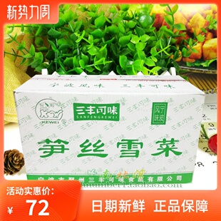 三丰可味笋丝雪菜200g*50袋装整箱商用酱菜下饭菜宁波雪里蕻咸菜